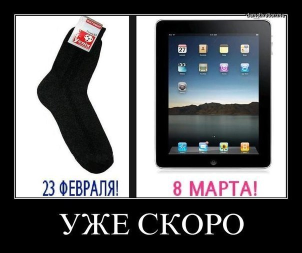 Как всегда